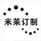 米莱订制 店铺LOGO
