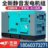 闽亚泰发电机厂