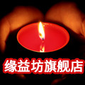 缘益坊礼品用品旗舰店