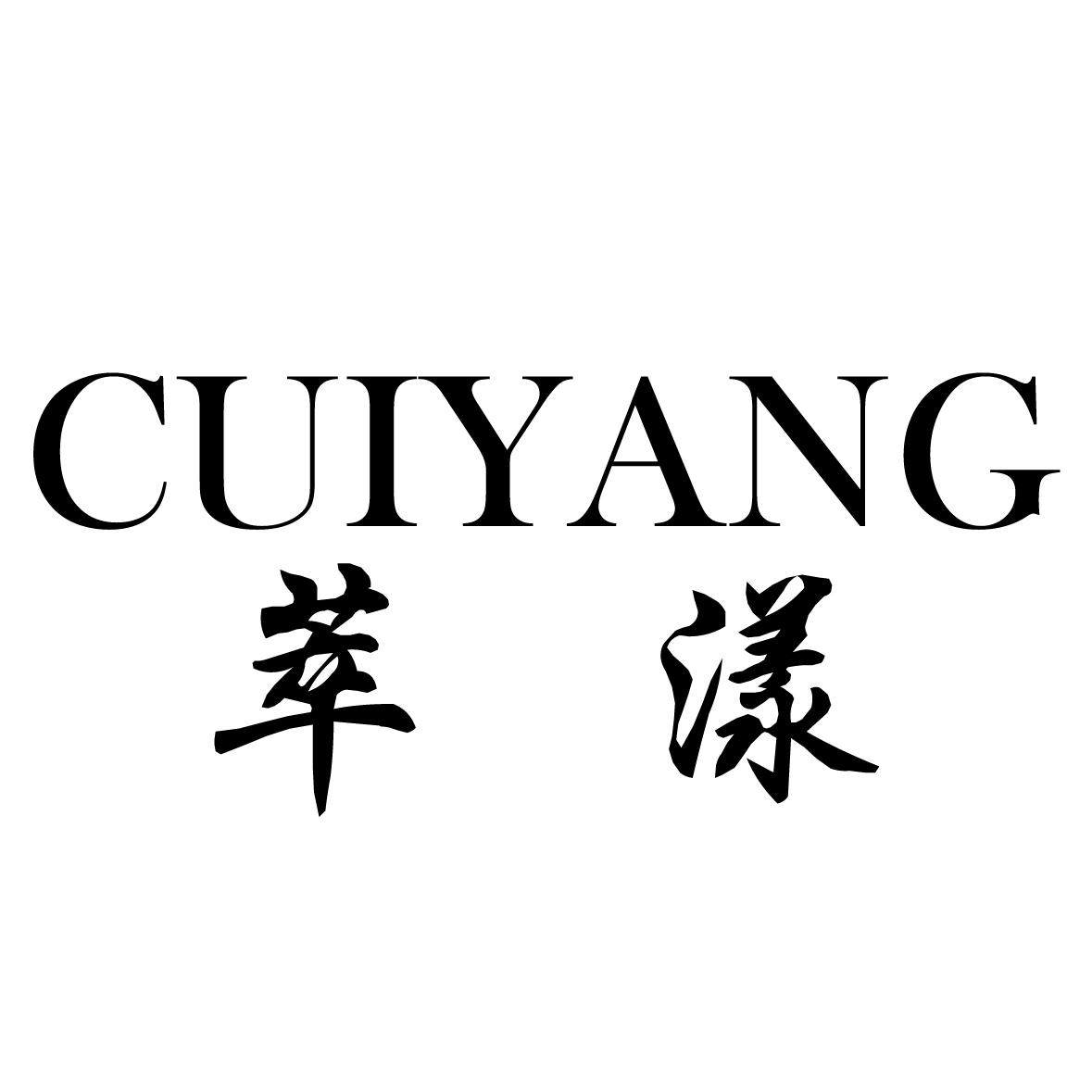 萃漾旗舰店