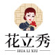 花立秀肥料工厂