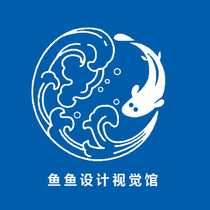 鱼鱼设计视觉馆