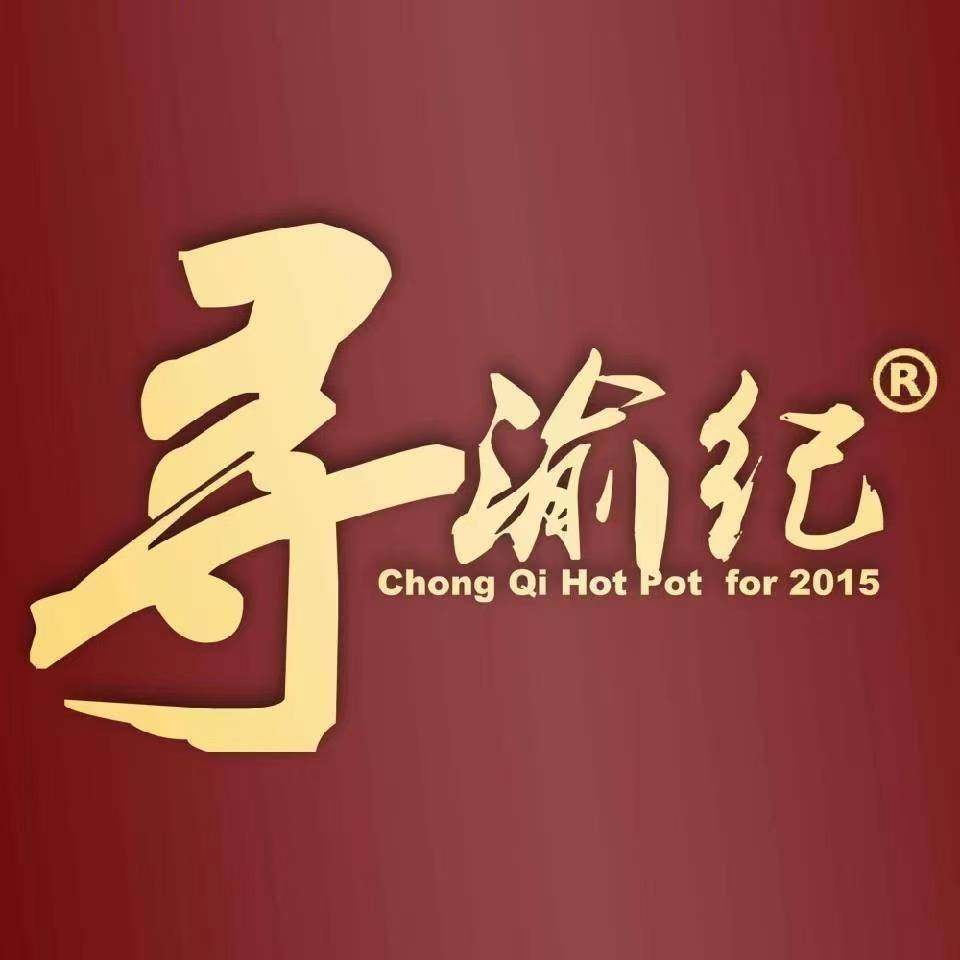 寻渝纪品牌(火锅具)官方店
