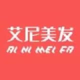 艾尼美发