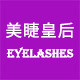 Aodms美睫皇后工厂