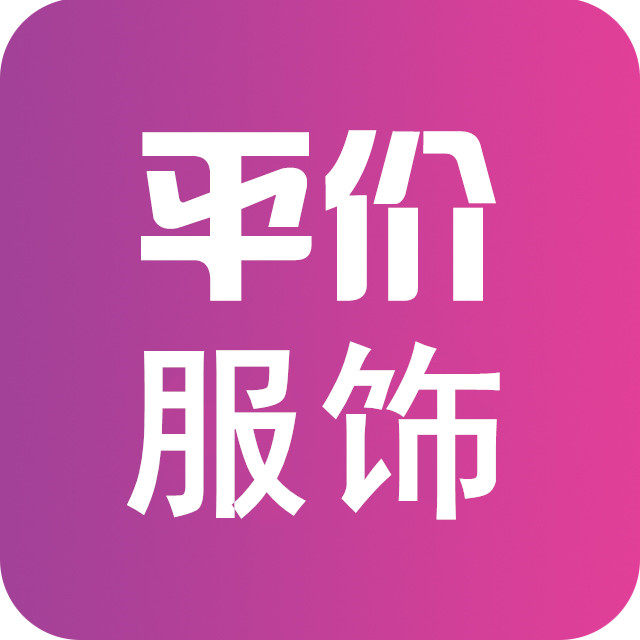 平价哺乳衣