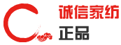 诚信家纺正品店