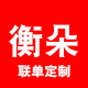 衡朵旗舰店
