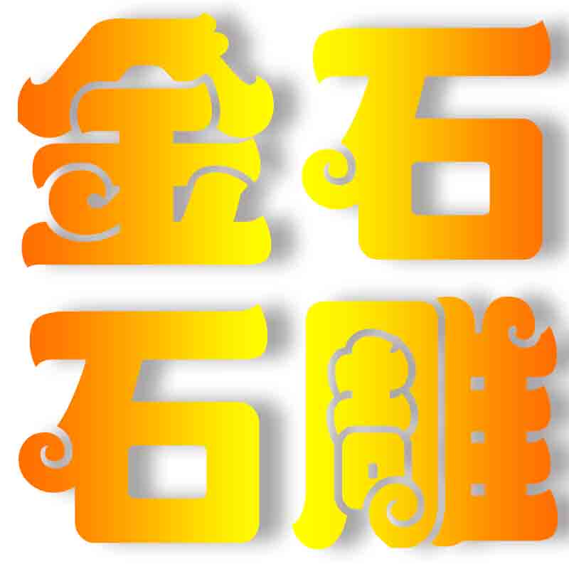 惠安金石石雕