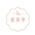 素茉亭 中式手作饰品 店铺LOGO