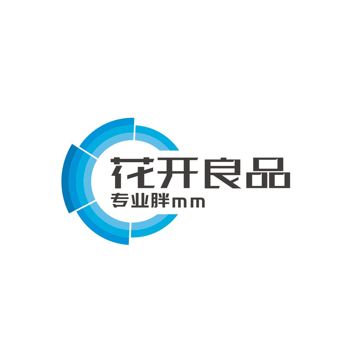 花开良品大码女装