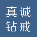 真诚钻戒 Sincere 钻石戒指