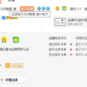 潮兴电子