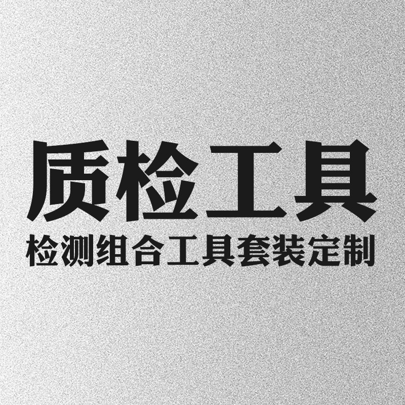 艾诚五金工具