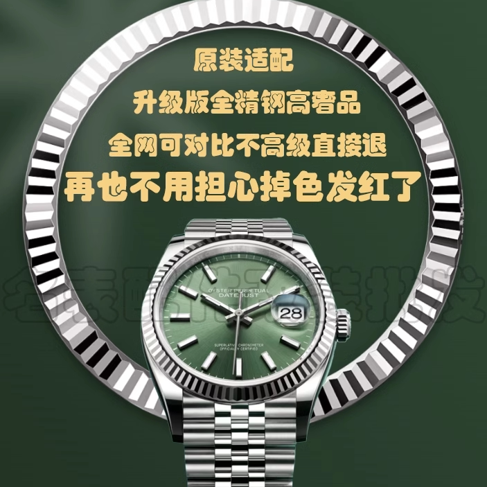 名表配件批发改装联盟 店铺LOGO