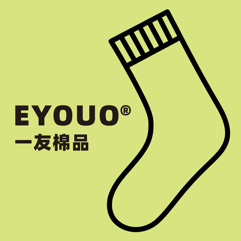 一友棉品 EYOUO