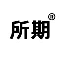 所期 阿拉HOME