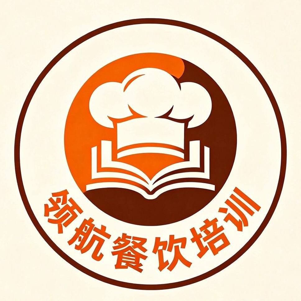 领航餐饮培训