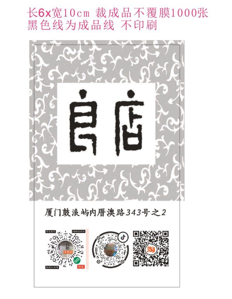 鼓浪屿良店 店铺LOGO