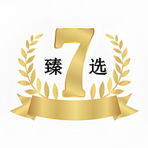 SEVEN臻选