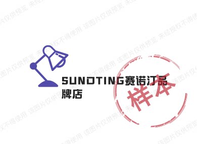 SUNOTING赛诺汀品牌店