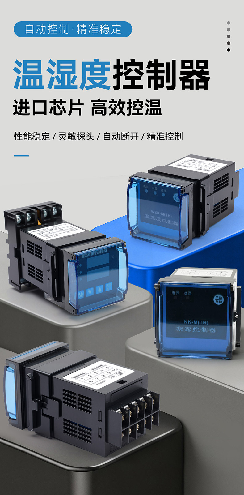 高低压成套配件