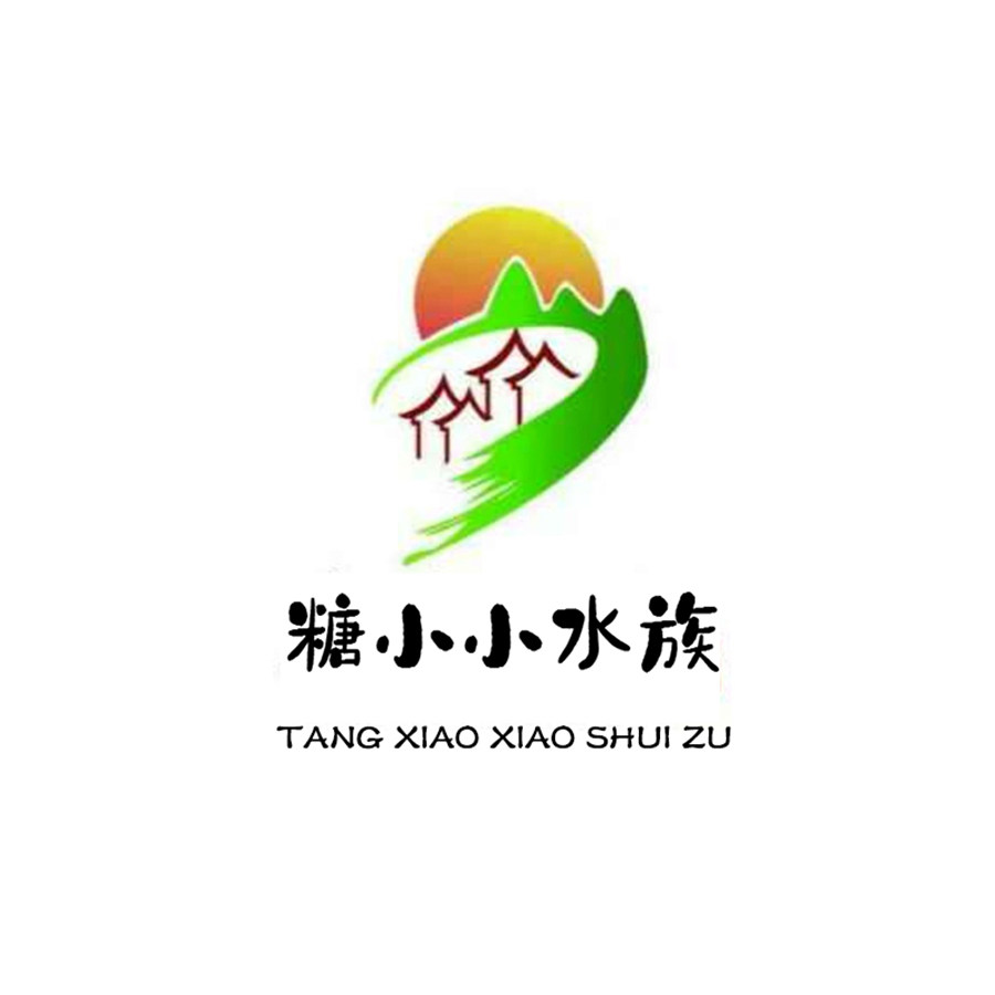 糖小小水族