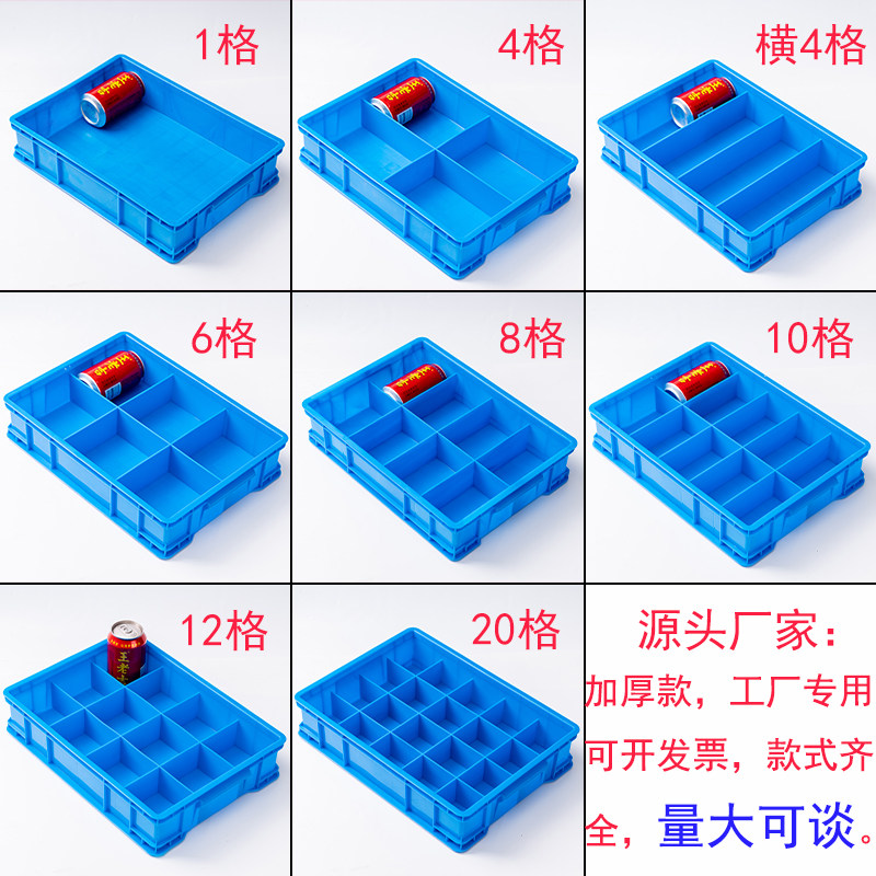 分格周转箱零件盒 店铺LOGO