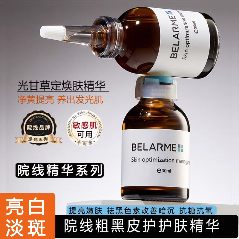 THE BEST院线专业护肤