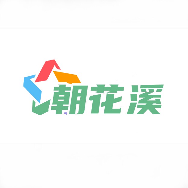 朝花溪绒线