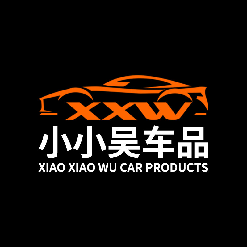 小小吴车品