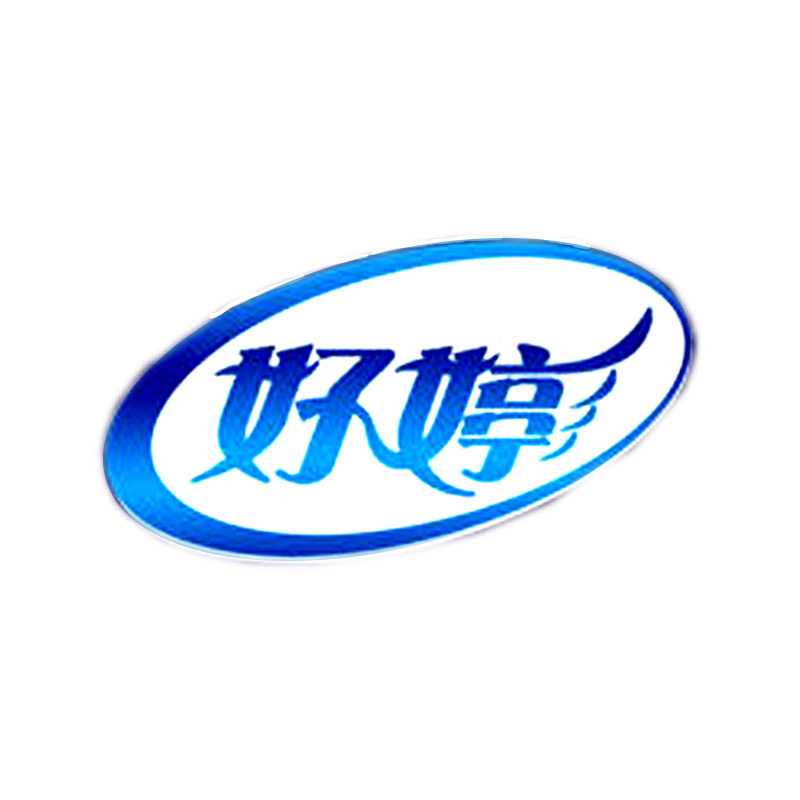 好婷品牌店