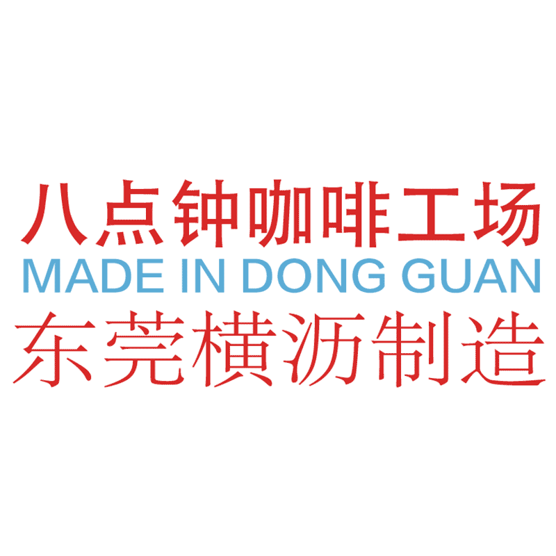 八点钟咖啡 店铺LOGO
