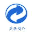 四川美新制冷配件