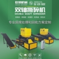 马鞍山嘉轩撕碎机直销店 店铺LOGO