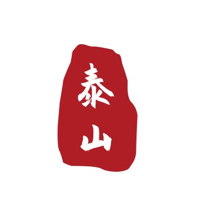 泰山百草园