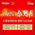 品牌净水体验店