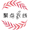 聚点衣线品质女装