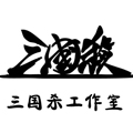 三国杀工作室 店铺LOGO