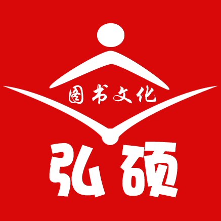 弘硕图书专营店