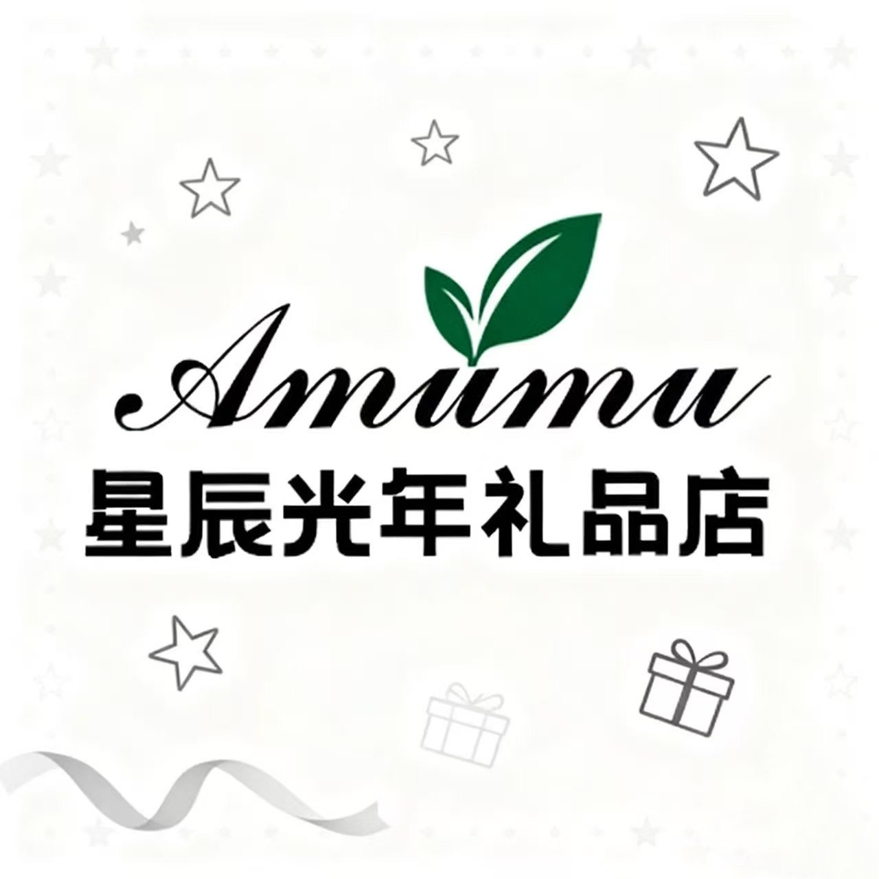 Amumu星辰光年礼品店