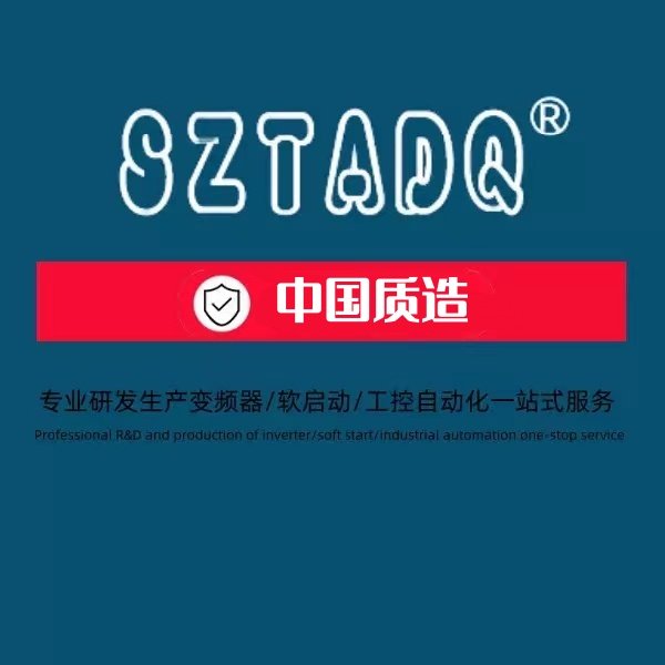 SZTADQ工厂直销店