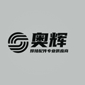 奥辉激光焊接配件