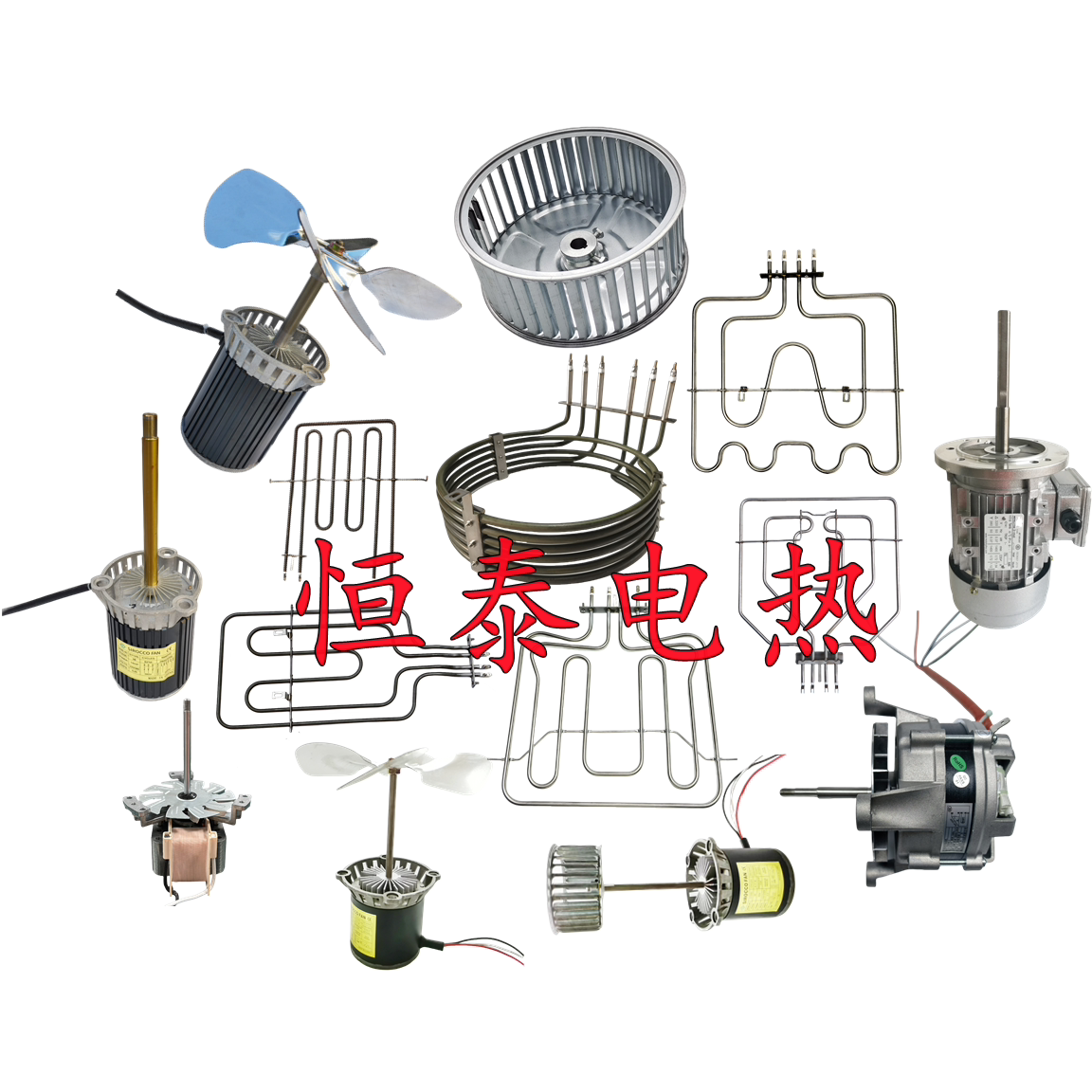 深圳市宝安区西乡恒泰电热器经营部