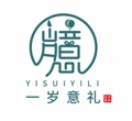 一岁意礼