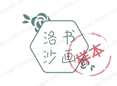 洛书沙画