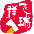 飞瑞祥工具间
