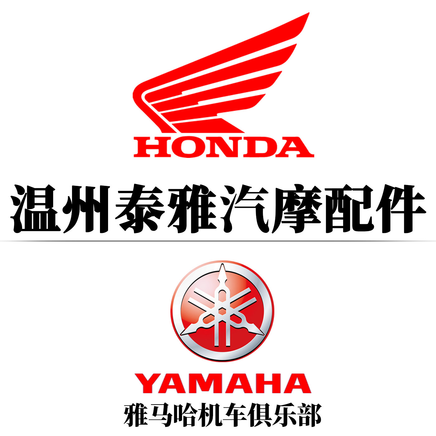 雅马哈机车俱乐部