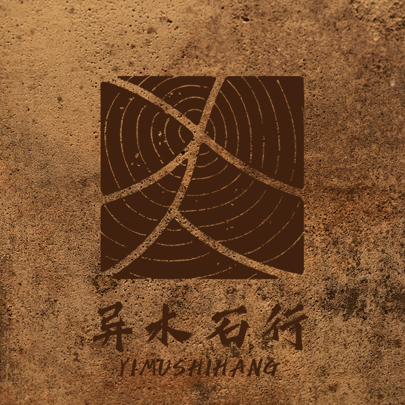 异木石行 店铺LOGO
