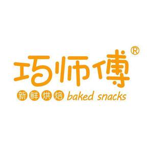 巧师傅烘焙店